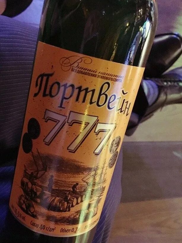 Портвейн 777 крепость. 777 портвейн виноградный. Портвейн 777 ссср. Портвейн в пакетах. Три топора портвейн.