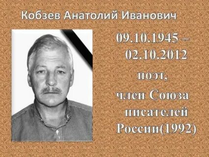 Стихи кобзева игоря