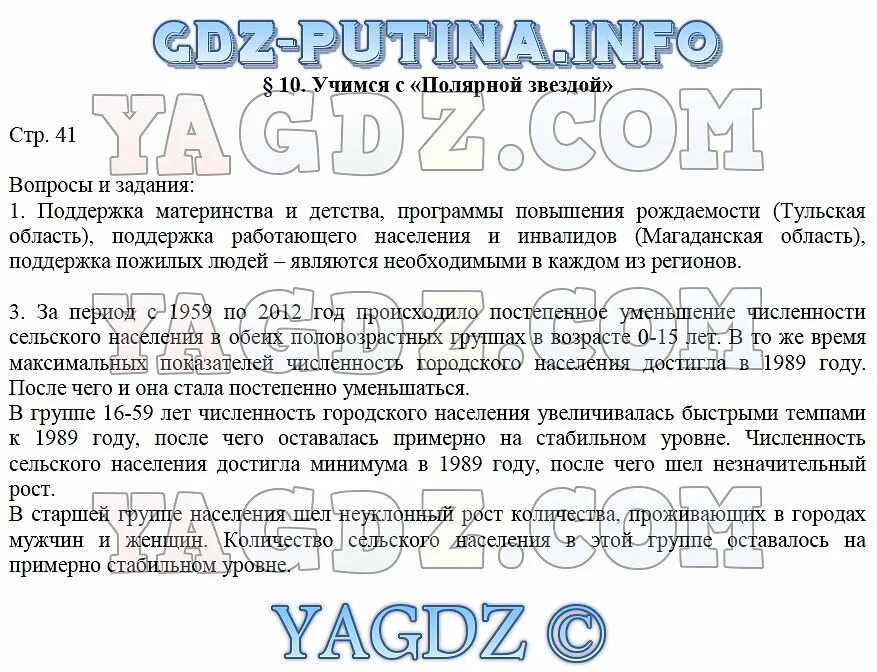 География 5 класс алексеев стр 68. Гдз по географии 8 класс Алексеев. Параграф 37 Алексеев Николина 8 класс география. География 8 класс Полярная звезда Алексеев, Николина. Гдз география 8 класс Полярная звезда учебник.