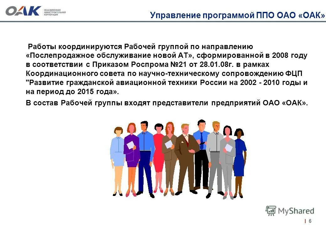 Программа работающие граждане. Организация сопровождения при содействии занятости инвалидов. Программа работающие граждане. Социальные программы. Памятка безработному гражданину.