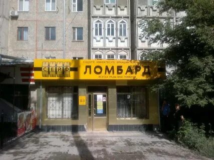 Язык ломбард