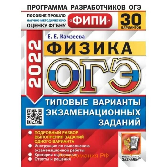 ОГЭ математика 2022 Ященко. ОГЭ 2022 математика и.в Ященко вариантов. ЕГЭ 2022 Ященко по математике ФИПИ. ОГЭ математика 2022 ФИПИ Ященко. Огэ физика книга