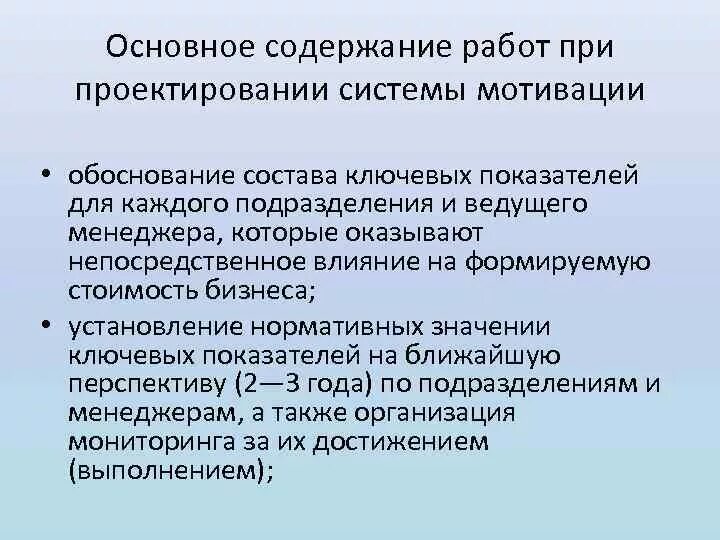 Мотивированное обоснование решения. Обоснование мотивации. мотивационное обоснование. мотивированное обоснование. обоснованность и мотивированность.