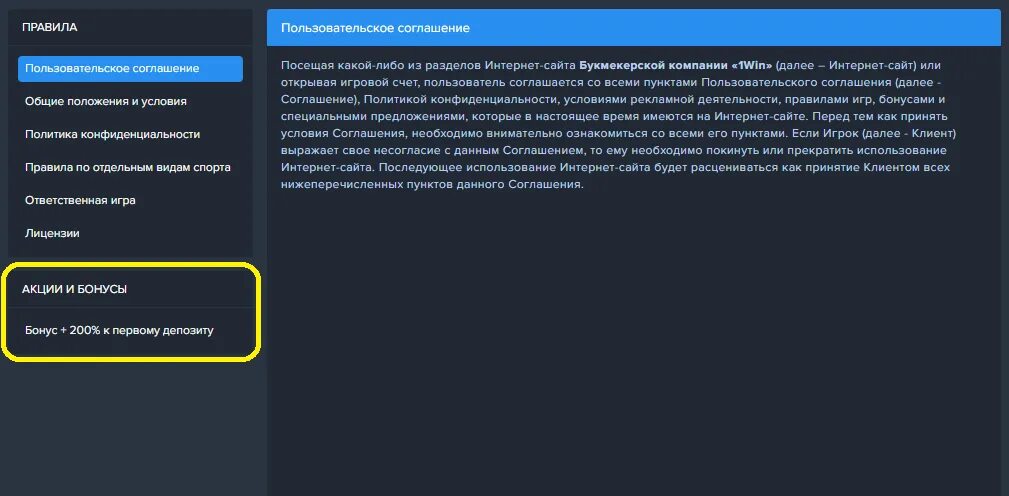 Пользовательское соглашение дзен. Условия пользовательского соглашения. пользовательское соглашение и политика конфиденциальности. согласен с политикой конфиденциальности.