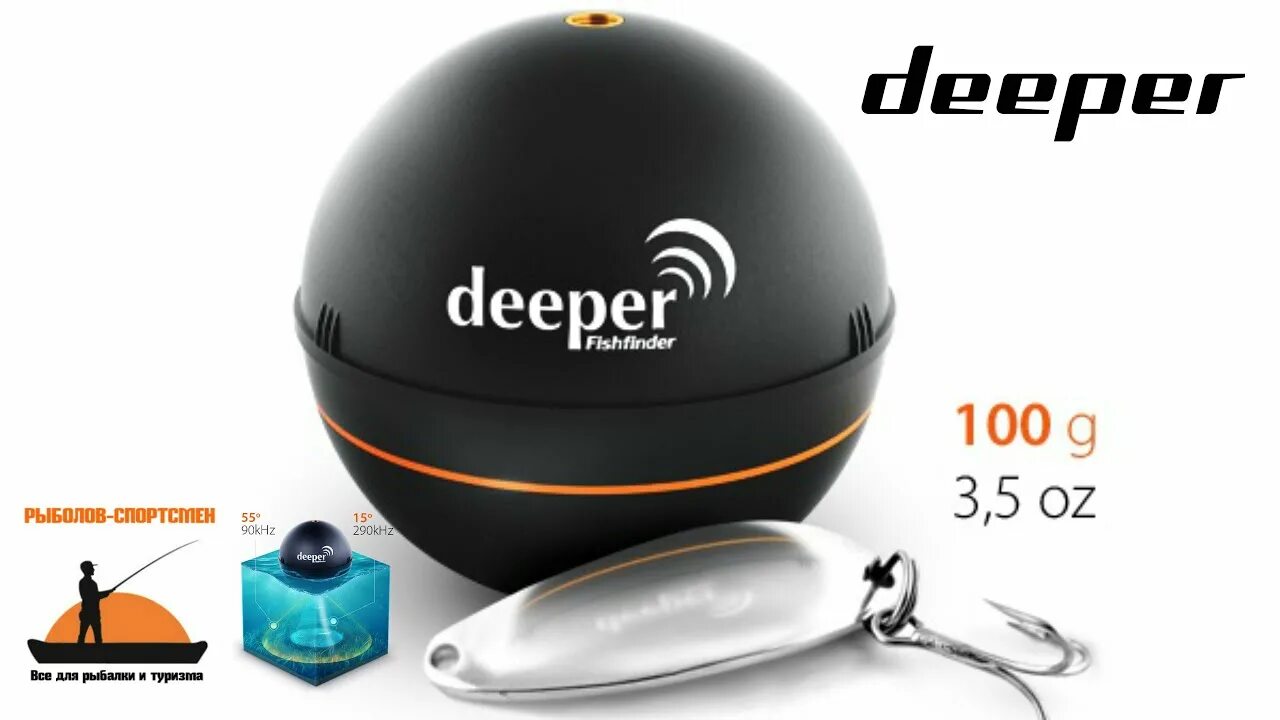 Эхолот диппер 2. Эхолот Deeper Smart Fishfinder 3.0. Беспроводной двухлучевой эхолот Deeper Smart Sonar Pro Wi-Fi. Эхолот для рыбалки Диппер. Круглый эхолот для рыбалки Диппер.