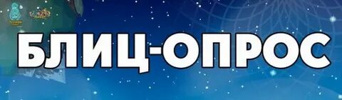 Блиц человек