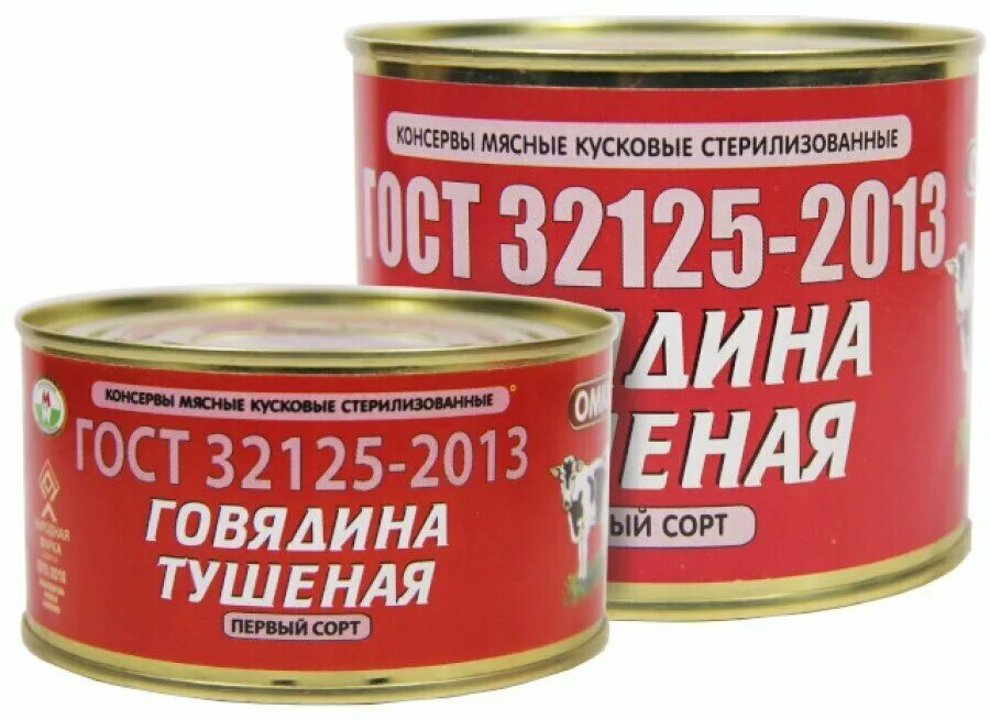 Гост 32125 2013 консервы мясные. Тушенка говядина высший сорт ГОСТ 32125-2013. Консервы мясные кусковые "говядина тушеная первый сорт", 338 г снов. Консервы мясные ГОСТ 32125-2013. Тушенка говяжья ГОСТ 32125.