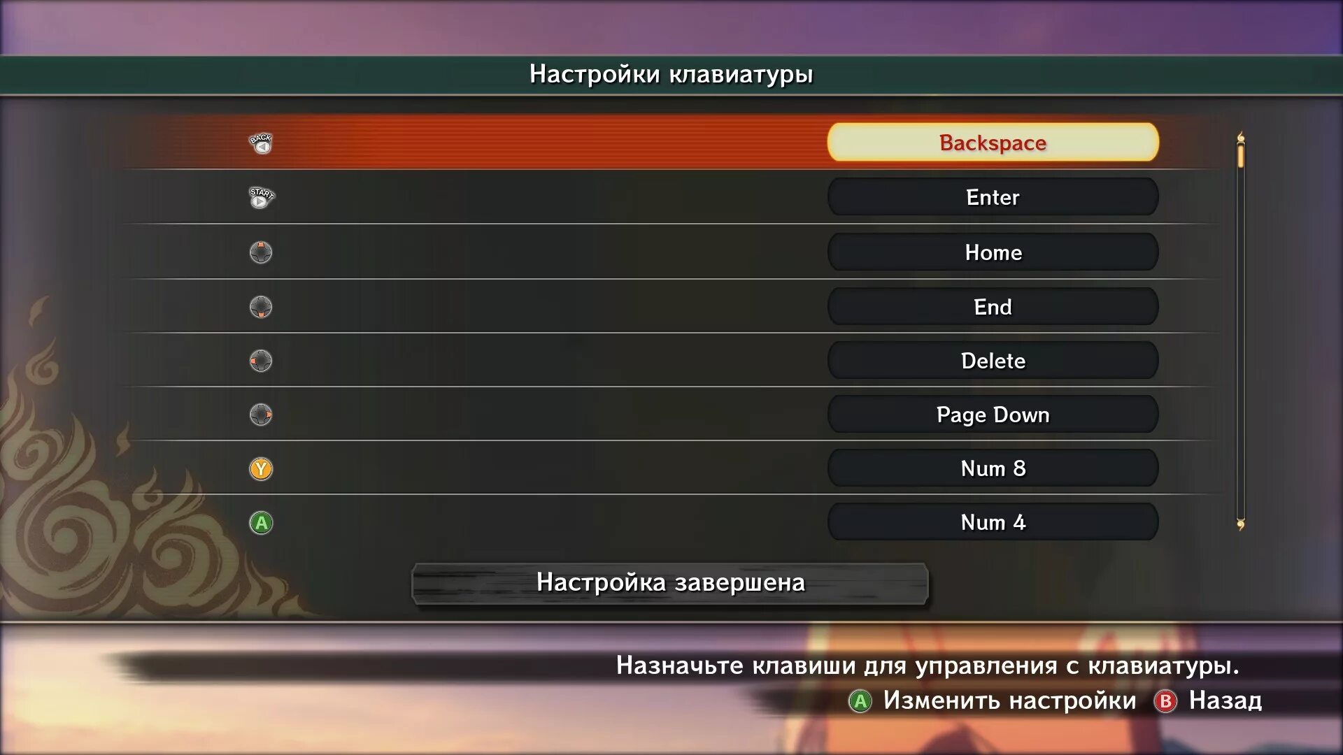 Как настроить клавиатуру в игре. Управление Наруто шторм 4 на клавиатуре. Наруто Шипуден шторм 4 управление на клавиатуре. Управление Наруто шторм 2 на клавиатуре. Раскладка Наруто шторм 4 на клавиатуре.