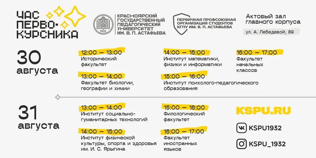 Расписание 24 с камышей. Расписание автобуса 13 феодосия. Расписание 24 автобуса сыктывкар кладбище. Расписание 24 автобуса сыктывкар. Расписание 21 автобуса эжва.