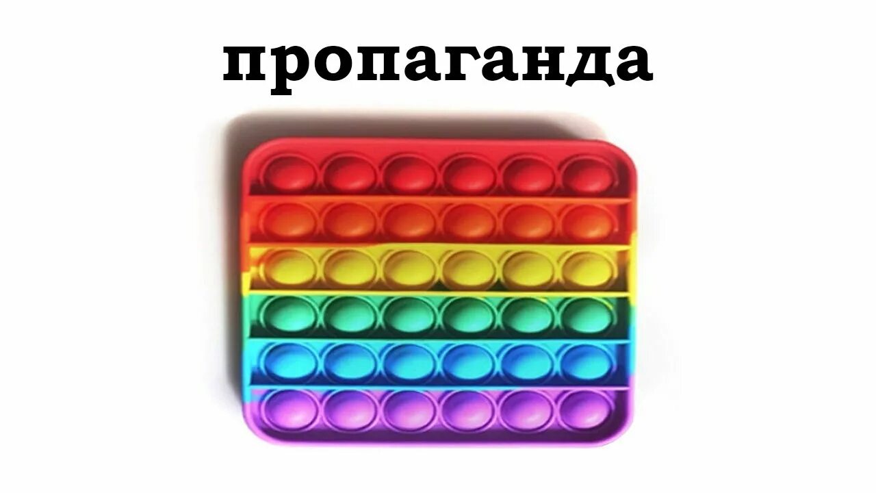 Как получить поп ит. Поп ит. поп ит картина. поп ит картинки для печати. плакат поп ит.