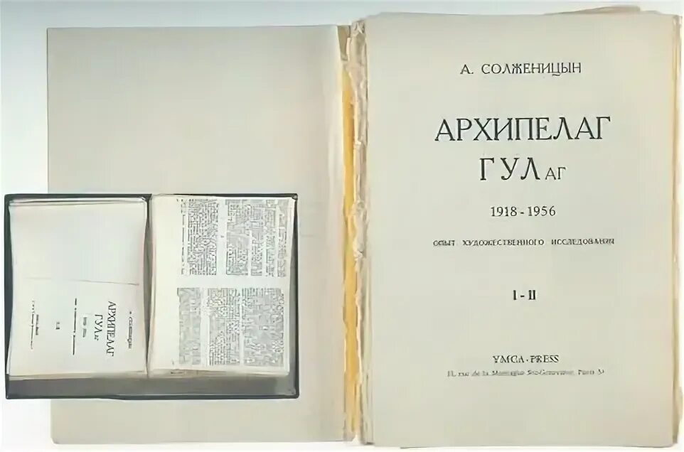 Анализ произведений архипелаг. Архипелаг ГУЛАГ первое издание. Архипелаг ГУЛАГ первое издание 1973. Архипелаг ГУЛАГ первое издание в СССР. Солженицын архипелаг ГУЛАГ книга.