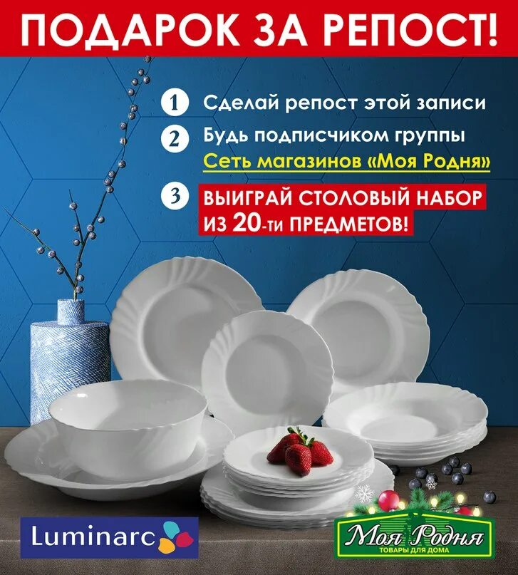 Магазин моя родня каталог товаров