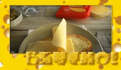Всем приятного аппетита мой милый мальчик
