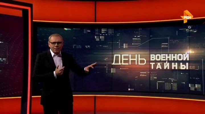 Военная тайна с игорем. День военной тайны с Игорем Прокопенко.