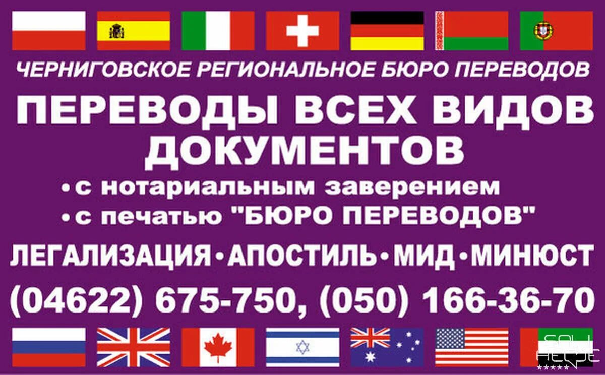 Общественный перевод документов. Бюро переводов. Бюро переводов документов. Агентство переводов. Бюро нотариальных переводов.