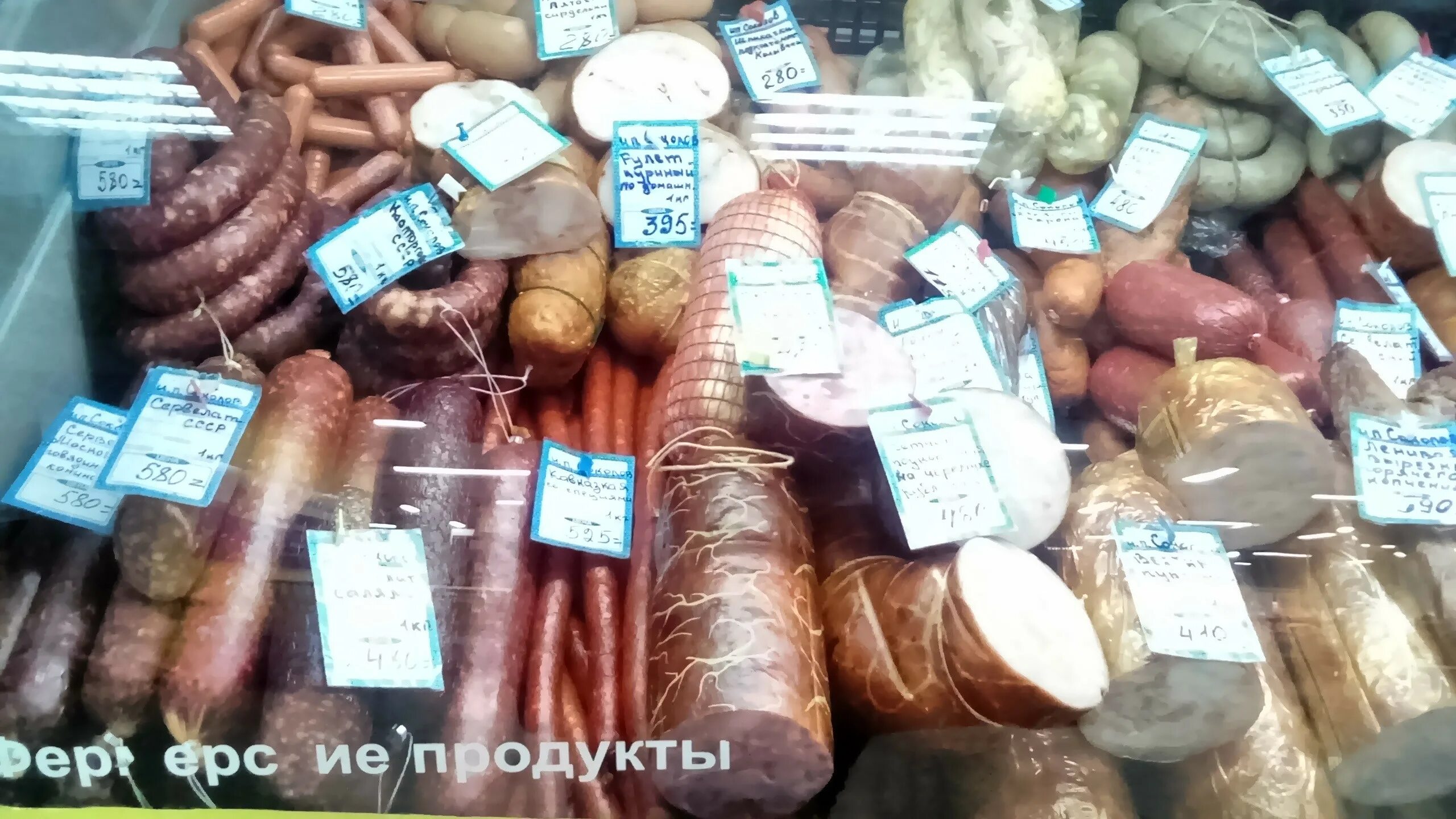 Купить продукты новосибирск. Продукты в Новосибирске. Барский продукт. Барский продукт Новосибирск. Барский продукт Новосибирск магазины.