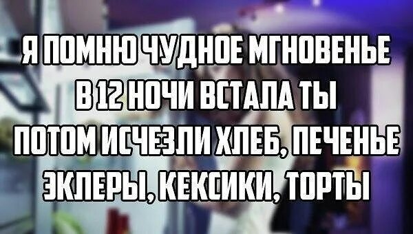 Я помню чудное мгновенье прикол. Я помню чудное мгновенье шутка. Прикольные картинки для чата. Я помню чудное мгновенье в 12 ночи встала. Kikck