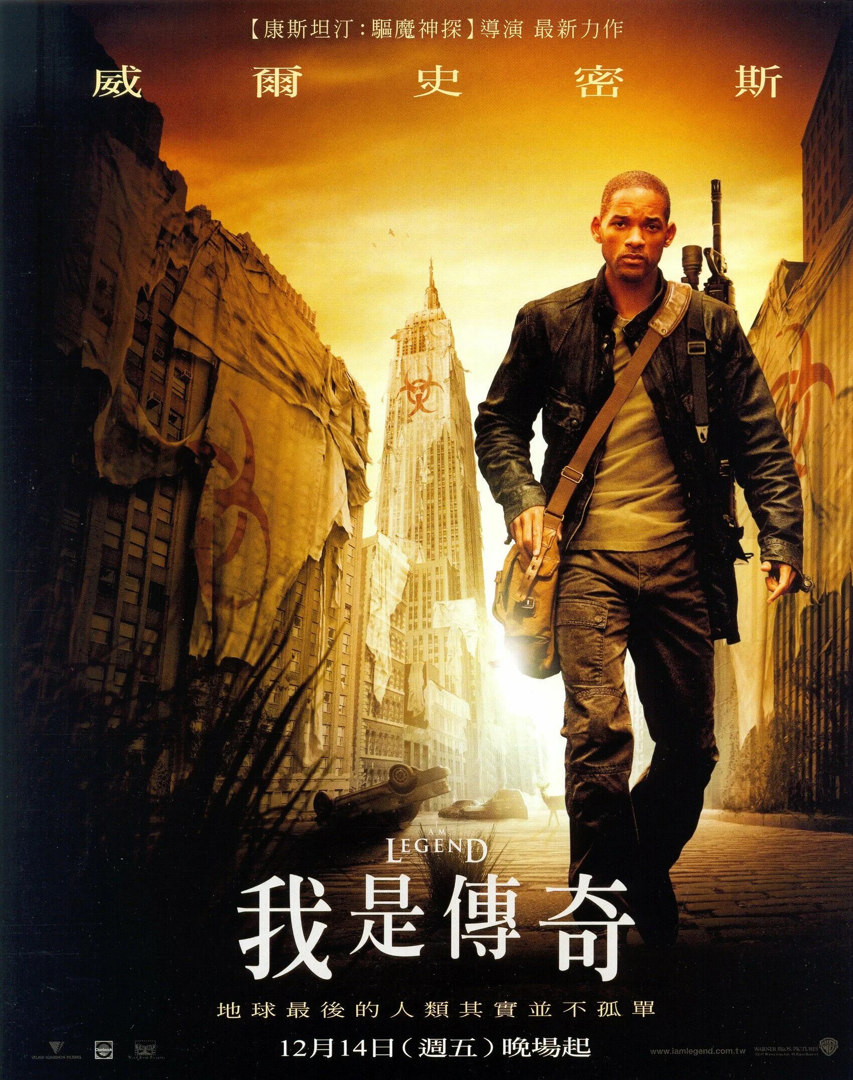 Я легенда 2 (2024) последний человек на земле. Я - легенда i am legend (2007). Уилл смит i am legend. Уилл смит легенда. Я - легенда.
