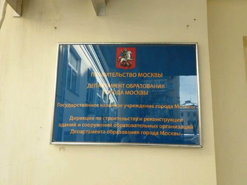 государственное профессиональное образовательное учреждение. государственные казенные учреждения г москвы. контролеры гку организатор перевозок москва. государственные казенные учреждения г москвы. технический центр департамента культуры города москвы.