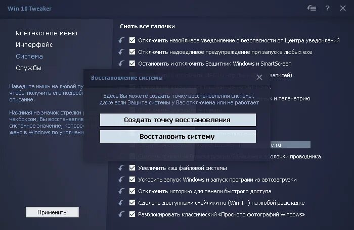 Windows 10 Tweaker. Твикер Windows 10. Твикер для Windows 10 на русском. Win 10 Tweaker Pro. Твикеры для windows 10