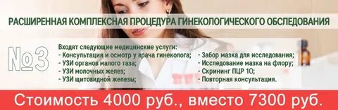 Комплексное обследование нижний новгород