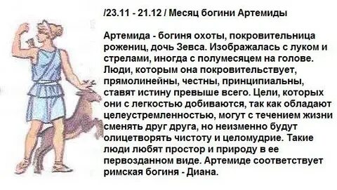 Греческие знаки зодиака