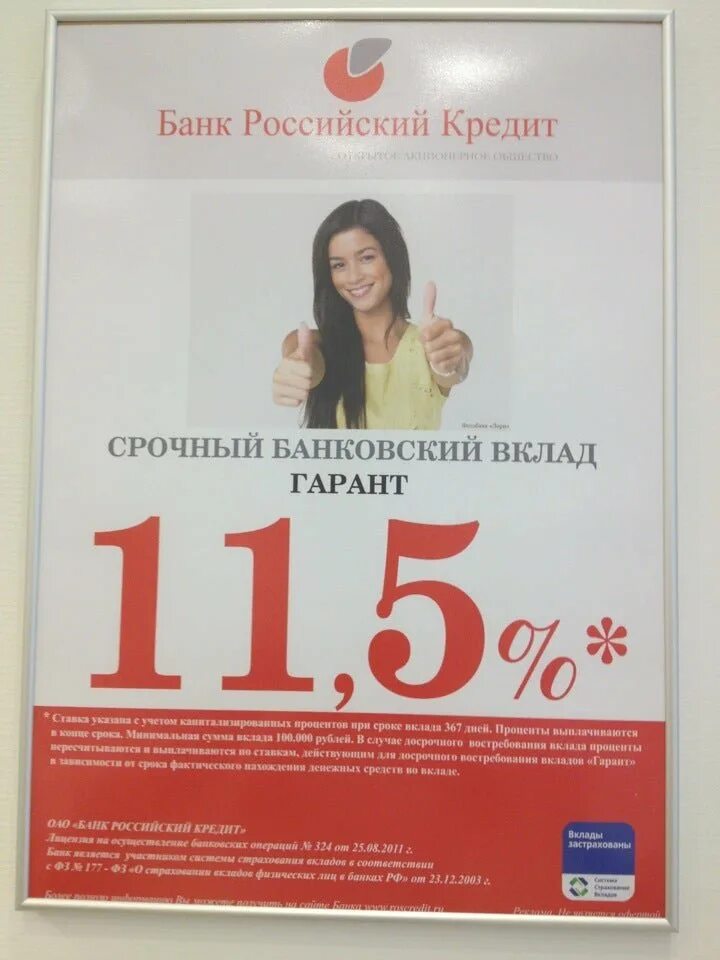 Рос займ. Рос займ