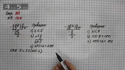 Математика страница 111 номер 3.289