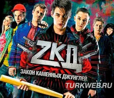 Закон джунглей 6 аудиокнига