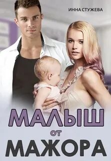 Двойня для миллиардера