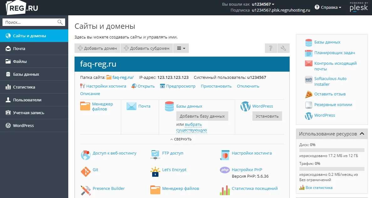 Https hosting reg ru. Панель управления веб. Панель управления веб-хостингом. Панель управления сервером. Reg ru панель управления.