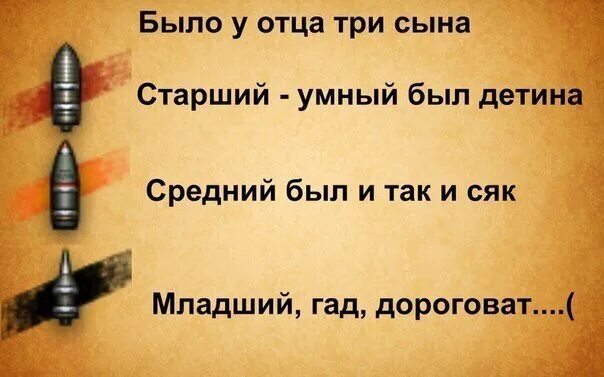 Жили у отца 3 сына а свои квартиры сдавали. Жили у отца три сына а свои квартиры сдавали фото. У мамы 1 положительная у папы 2 положительная какая будет у ребенка. Жили у отца три сына а свои квартиры сдавали фото. У отца гостит.