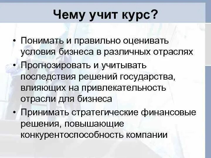 Какие курсы изучить. Какие курсы изучить