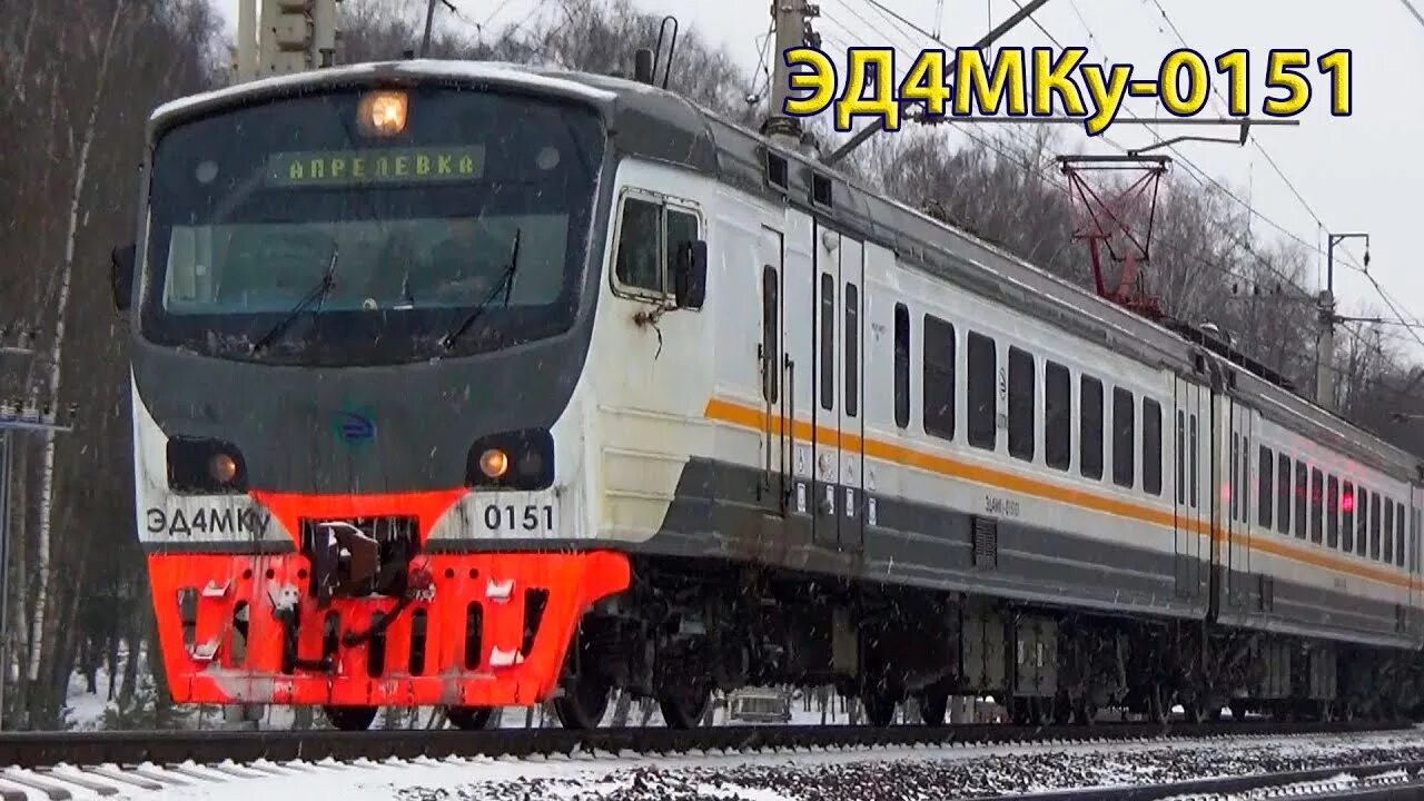 Метро кокошкино. Электрички апрелевка мещерская. Эд4мку-0151. Станция мещерская. Эд4мку даниил 96 платформа мещерская.