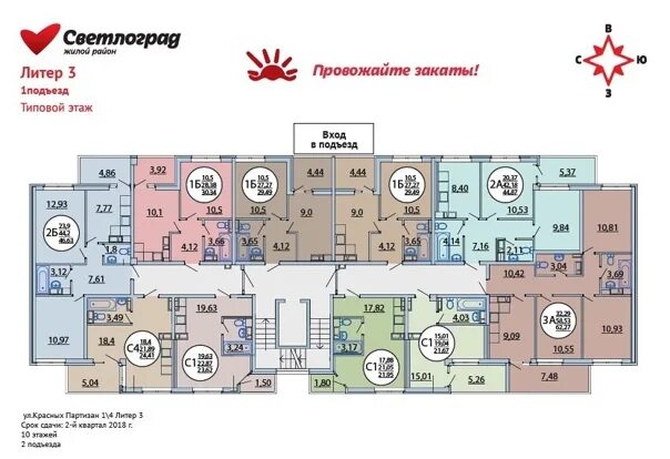 Краснодар жк светлоград квартиры. ЖК Светлоград 16 литер. ЖК Светлоград литер 15. ЖК Светлоград Краснодар планировки квартир. Светлоград план ЖК.