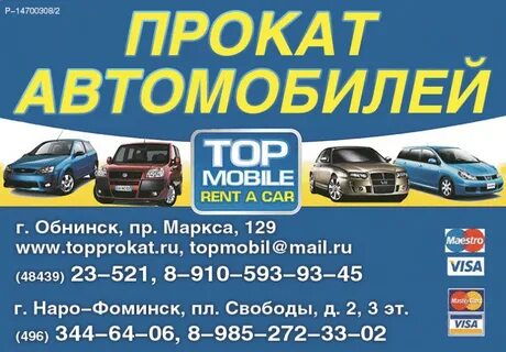 Аренда авто в одинцово