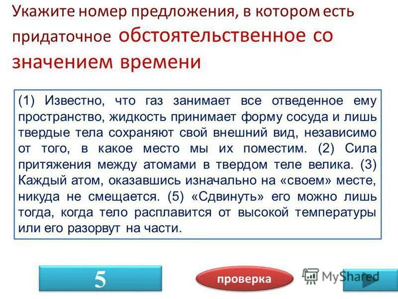 Молекулы в агрегатных состояниях. Какое вещество занимает все предоставленное ему пространство. 3 агрегатных состояния вещества. Основные свойства трех состояний веществ. Что относится к небесным телам.