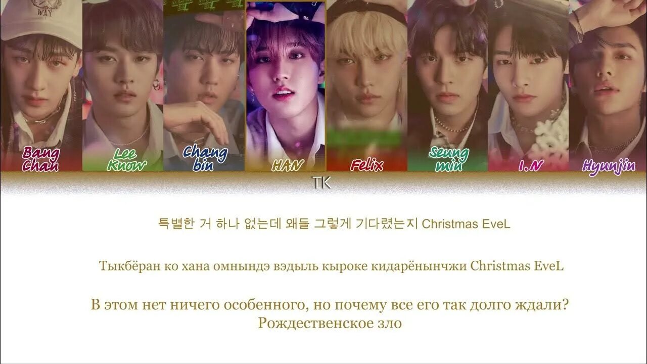 Stray kids на муз тв. Кириллизация песни чик чик бум стрей кидс. Сынмин из stray kids. Кириллизация песни чик чик бум стрей кидс. Hellevator stray kids обложка.