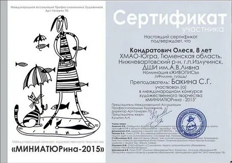 Сертификат галерея
