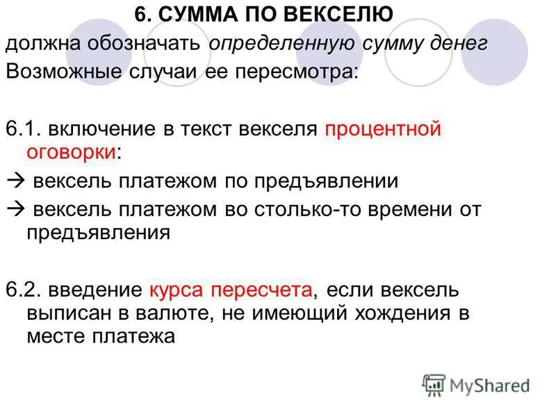 обязанности словарь. обязывающие слова. что означает обязать. отдать должное значение. управомоченные и правообязанные лица.