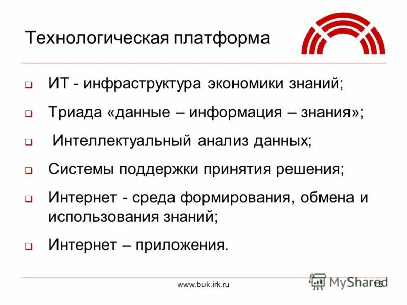 Информация управление знанием. Экономика знаний управление. Экономика знаний интеллектуальная. Интеллектуальный капитал и управление знаниями. Актуальность управления знаниями.