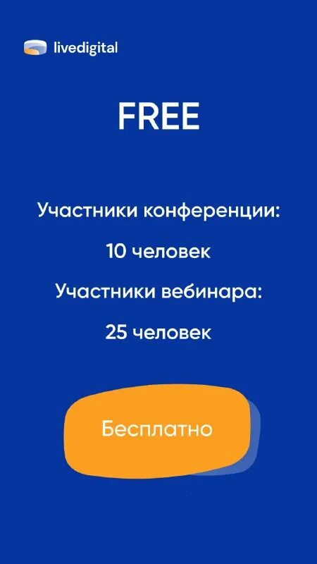 Livedigital. Livedigital