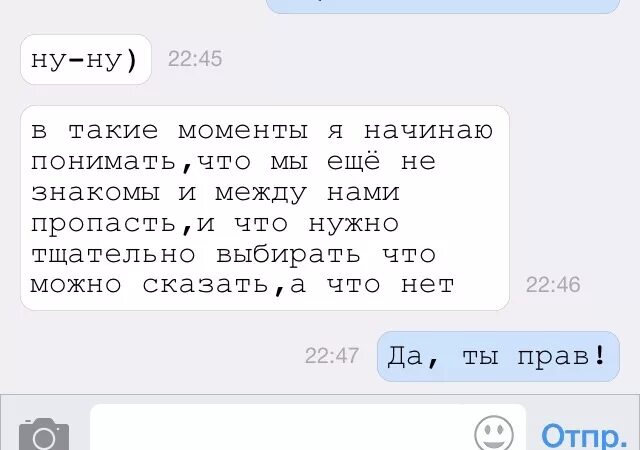 Что написать парню если он не пишет