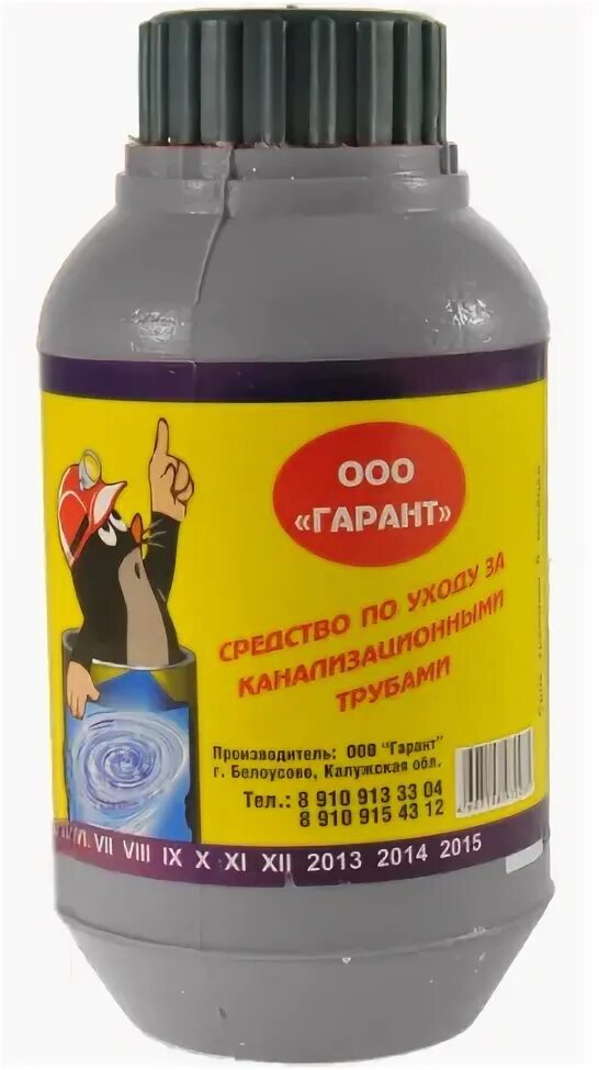 березка средство для труб жидкий. крот 500гр. гарант трубы. гарант для прочистки труб в гранулах. гарант трубы.