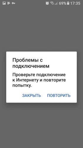 Проверь соединение с тем. Проверьте подключение и повторите попытку. Ошибка проверьте подключение и повторите попытку. Проверьте соединение и повторите попытку. Проверьте подключение к интернету. ￼ повторить.