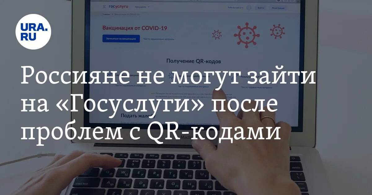 Госуслуги временно недоступен. Госуслуги сбой. Почему в госуслугах пишет сервис временно недоступен.