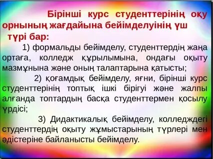 Бірінші курс студенттерінің жалаңаш суреттері