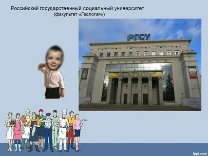 Российский государственный социальный университет факультеты