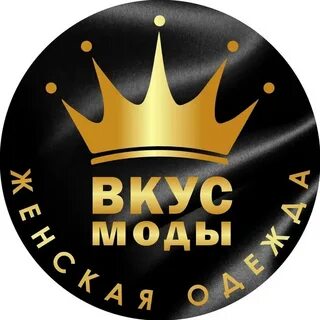 На ваш вкус