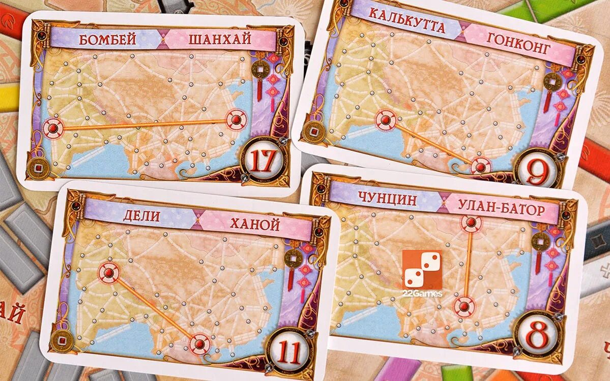 Игра ticket to Ride Азия. Билеты для игры. Билет на поезд. Билет на поезд Азия.